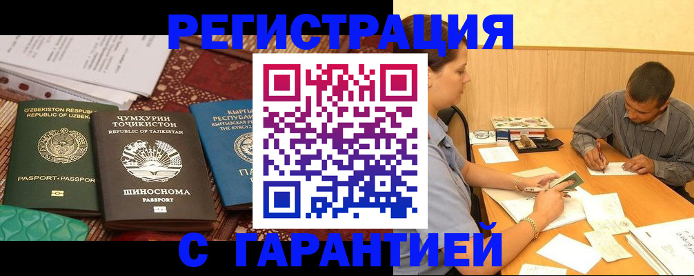 регистрация для дет. сада в Алагире