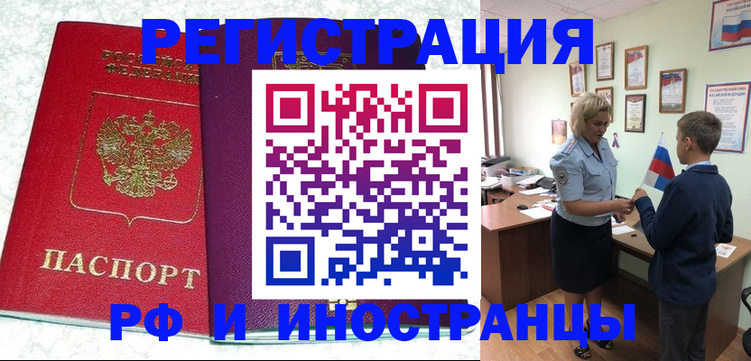 временная регистрация законно в Алагире