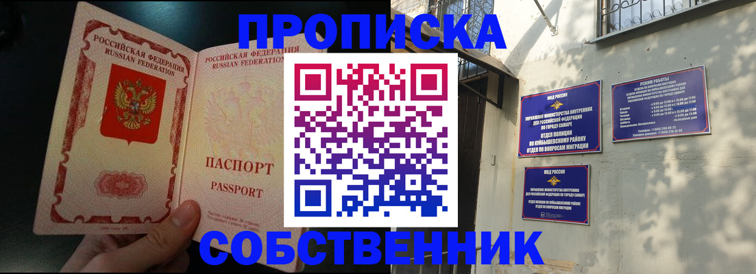 временная регистрация гарантия в Алагире